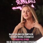 Anna Semenovich Instagram - Нарастила волосы и чувствую себя -Леди Совершенство 😜💃🏼 Люблю меняться с @dajmur_studio #наращиваниеволос #аниныистории