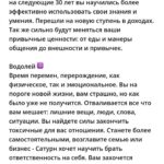 Anna Semenovich Instagram - Мои дорогие, хочу познакомить вас с замечательным астрологом @astrolog_korban ❤️ Елена сделала мне астропрогноз на мой личный год и для вас мы решили сделать подарок😋🔥 Сейчас для всех время перемен , а руководит этими переменами -Сатурн ✊🏼 Он стоит в Водолее до 25 марта 2025 года и это прекрасное время - НАЧИНАТЬ . Вы можете круто изменить свою жизнь на ближайшие 30 лет 💃🏼 Это астропрогноз Сатурна для всех знаков зодиака👇🏻 🌐Сатурн еще ровно год (до 29 марта 2025) будет влиять на нас через революционный знак Водолея. Каждый из нас, может сделать те перемены, которые будут кормить его следующие 30 лет…это так важно! Потому что второй такой шанс появится, только через 30 лет! Овен ♈️ Сатурн ворошит сферу вашей реализации и репутации. Если вы были усердны в работе ранее, то сейчас Сатурн принесет награды. Время заглядывать в карьеру еще больше. Удаляйте там все старое и бездейственное. Начинайте двигаться к признанию и повышению статуса. Будьте смелее обычного и не теряйте время зря. Телец ♉️ Сатурн призывает определиться в работе. Самых трудолюбивых ждет карьерный рост или переход на более перспективное место. Тех кого текущая реализация не устраивает, ждет смена места работы. А возможно и направления в профессии. Время понять, что именно вы хотите. Какие цели в карьере преследуете? Близнецы ♊️ Если вы максимально развитый и обученный человек, то этот период приведет вас к руководящему посту. Если вам есть куда расти, то не ищите легких путей и идите учиться. Чем серьезней материал вы освоите, тем сильнее вас наградит Сатурн. Не бойтесь брать на себя много ответственности, развиваться и работать над собой. Рак ♋️ Сатурн активирует работу над собой. Он хочет искоренить все ваши страхи, сомнения и неуверенность в себе. Вероятно снизится приток «легких» или чужих денег в ваш карман. Тем самым призывая вас рассчитывать на свои силы. Научиться обеспечивать себя и брать ответственность за жизнь в свои руки. Время работать над собой и меняться. Уничтожая в себе все деструктивные и отжившие установки. ПРОДОЛЖЕНИЕ в карусели на фото ⬆️⬆️⬆️
