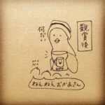 Anne Watanabe Instagram - 夏休みに映画館で「キングダム」を観た時のお話。 キングダムの春秋戦国時代。 日本の戦国時代。 時代は1000年以上違うけれど、 子供達は同じ「センゴク」の響きで、同じなのかな？と思ったようです。 なるほどなあ、と意外な視点に驚くと共に、 どうやって簡易に伝えようかと考えるのでした。 歴史って面白い！ オチは、特に、なし！ This is hard to explain! The Chinese period in the movie "Kingdom" (B.C.) and the Japanese period about 500 years ago have the same word "SENGOKU". My children heard this word in the movie narration, Is it the same as the Japanese period? Is it different? I am glad that they are interested in history. I am happy that they are interested in history at the same time, I thought about how to explain it in simple words. @kingdom_movie