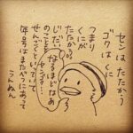 Anne Watanabe Instagram - 夏休みに映画館で「キングダム」を観た時のお話。 キングダムの春秋戦国時代。 日本の戦国時代。 時代は1000年以上違うけれど、 子供達は同じ「センゴク」の響きで、同じなのかな？と思ったようです。 なるほどなあ、と意外な視点に驚くと共に、 どうやって簡易に伝えようかと考えるのでした。 歴史って面白い！ オチは、特に、なし！ This is hard to explain! The Chinese period in the movie "Kingdom" (B.C.) and the Japanese period about 500 years ago have the same word "SENGOKU". My children heard this word in the movie narration, Is it the same as the Japanese period? Is it different? I am glad that they are interested in history. I am happy that they are interested in history at the same time, I thought about how to explain it in simple words. @kingdom_movie