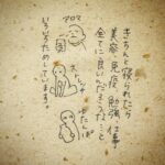 Anne Watanabe Instagram – 遅ればせながら
今年の抱負。
よく寝る、絵を描く(デジタルも)、色んなところへ行く！！

この三本立てです。
早速、昨日は2時まで起きてました…🥹

My goal for this year is to get a good night’s sleep.
Japanese people sleep less than other people in the world.
So do I.
I think a good night’s sleep is good for work, beauty, health, and studying.

And to more paint and travel a lot.

And also… I would like to do some social networking in English and French!
I will try my best this year.