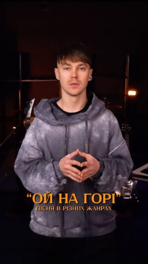 Artem Pyvovarov Instagram - «Ой На Горі» 🎵 зазвучала в різних жанрах #артемпивоваров #пивоваров #pivovarov #reggae #rock #hiphop