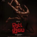 Arun Vijay Instagram - Here's the first look for you'll... #AV36 titled #RettaThala!!