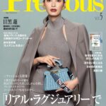 Aya Omasa Instagram – Precious 5月号
本日発売です🩵

Peekaboo🩵✨

#Precious#preciousmagazine #fendi