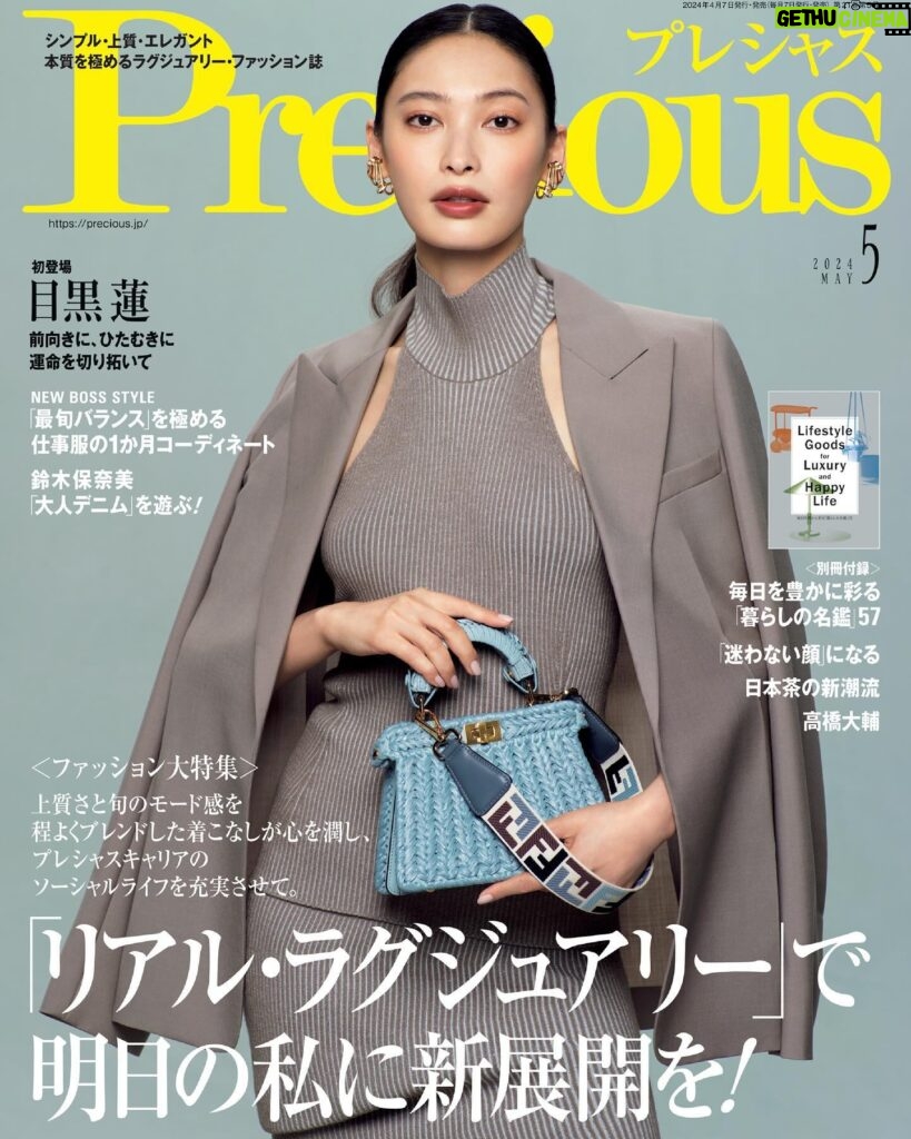 Aya Omasa Instagram - Precious 5月号 本日発売です🩵 Peekaboo🩵✨ #Precious#preciousmagazine #fendi
