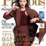 Aya Omasa Instagram - Precious ４月号 は創刊20周年記念号です👏✨ そんな素晴らしいタイミングにカバーを飾れたことをとても嬉しく身が引き締まる思いです。 これからもPreciousと共にエレガンスを追い求め続け、成長し続ける姿を見せていきたい。 是非、みなさんのお手元に😌✨ 今月号のカバーは @hermes を身に纏い🤍 大特集のエルメスも見応えたっぷりで驚きました🫢 #Precious#Preciousmagazine#hermes