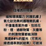 Cecilia Cheung Instagram - Darkness to the light 防曬乳液。 PA 50
