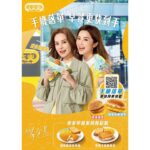 Charlene Choi Instagram - 哇！一打開個App我就見到我哋呀🤩 #大家樂 @cafedecoralhk