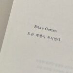 Choi Yeon-cheong Instagram – 모든 계절이.. 🌸