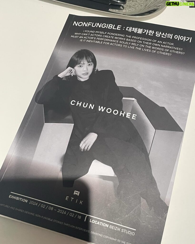 Chun Woo-hee Instagram - 좋은 친구, 좋은 배우, 좋은 창작자 류덕환과 @clownryu 와 함께 했습니다 기록과 창작에 대한 우리들의 이야기를 보시고, 여러분의 이야기를 기록하세요 〈NONFUNGIBLE : 대체불가한 당신의 이야기> 성수동 연무장길 26, 베이직스튜디오 2024/ 02/ 08- 02/18