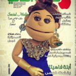أبلة فاهيتا Instagram -