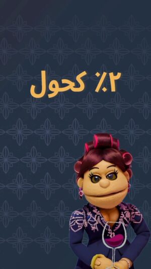 أبلة فاهيتا Instagram - رجال خالية من التستسترون..