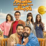 Donia Samy Instagram - "خالد نور وولده نور خالد" رمضان ٢٠٢٤ 🌙