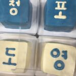 Doyoung Instagram - 저의 청춘과 청춘 속 가득한 포말들을 응원해 준 분들께 다시 한번 감사합니다. 청춘의 포말은 영원히 음악으로 가득 차게 여러분 곁에 있을 거예요. 반딧불이는 여름밤이 오면 더 반짝이기에 반짝임을 맘껏 즐겨주세요.