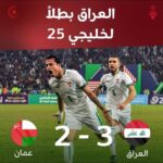 Dumoo Tahseen Instagram - الف مبروك لبلدي الحبيب العراق العظيم هذا الفوز وهذه الفرحة الي غمرت كل بيت عراقي شكرا منتخبنا الوطني شكرا لك يونس محمود شفت محبتك ودعمك للمنتخب والعراق شكرا للكابتن عدنان درجال اتمنى من كل شخص ذو سلطة بالعراق يعمل كما عملت واجتهدت شكرا اهل البصرة على كرمكم وطيبة قلبكم كفيتو ووفيتو ب توصيل الصوره الصحيحة عن العراق واهلة وكرمهم وطيبهم وشكرا لكن من زار العراق من اخوتنا في الخليج كله تحياتنا لكم