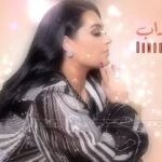 Dumoo Tahseen Instagram - كلمات الشاعر :حيدر الاسير الحان وتوزيع موسيقي :عبدالله الهميم Guitar :باسم سعيد Soloist:بنجين صالح Mix&master :احسان صادقي Recording by :E H S A S