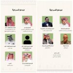 Elham Ali Instagram - خبر ولا اجمل بمناسبة اليوم الوطني السعودي 🇸🇦😍 مسرحية #معلقاتنا_امتداد_أمجاد في السينما ابتداء من ١٨ وحتى ٢٢ سبتمبر عمل ملحمي اصبح بين ايديكم الان 😍🫶🏼 @abdulrahmanbinmosaad