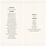 Elham Ali Instagram - خبر ولا اجمل بمناسبة اليوم الوطني السعودي 🇸🇦😍 مسرحية #معلقاتنا_امتداد_أمجاد في السينما ابتداء من ١٨ وحتى ٢٢ سبتمبر عمل ملحمي اصبح بين ايديكم الان 😍🫶🏼 @abdulrahmanbinmosaad