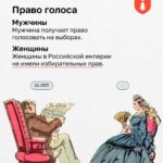 Elizaveta Gyrdymova Instagram - Читайте «Между строк»: спецпроект «Насилию.нет» к Международному дню феминизма ⠀ 18 НАСТОЯЩИЙ МАТЕРИАЛ (ИНФОРМАЦИЯ) ПРОИЗВЕДЕН, РАСПРОСТРАНЕН И (ИЛИ) НАПРАВЛЕН ИНОСТРАННЫМ АГЕНТОМ «ЦЕНТР ПО РАБОТЕ С ПРОБЛЕМОЙ НАСИЛИЯ «НАСИЛИЮ.НЕТ» ЛИБО КАСАЕТСЯ ДЕЯТЕЛЬНОСТИ ИНОСТРАННОГО АГЕНТА «ЦЕНТР ПО РАБОТЕ С ПРОБЛЕМОЙ НАСИЛИЯ «НАСИЛИЮ.НЕТ». ⠀ Сегодня, 30 мая, во многих странах отмечают Международный день феминизма. Эту дату выбрали в память о французской национальной героине Жанне д’Арк, чтобы напомнить о равенстве мужчин и женщин, которое, к сожалению, до сих пор не достигнуто ни в одной стране. ⠀ В честь Международного дня феминизма «Насилию.нет» выпустил авторский мультимедийный проект «Между строк», рассказывающий о том, как обстояли дела с положением женщин и гендерным насилием в Российской империи на рубеже XIX и XX веков и в ранней советской России. ⠀ Наша команда несколько месяцев готовила этот проект. На сайте мы собрали интерактивные материалы, созданные новыми амбассадорами Центра: автором и ведущим исторических подкастов «Закат империи» и «Время и деньги», автором книг, номинантом премии «Просветитель» и «Сделано в России» Андреем Аксёновым; авторкой и ведущей подкаста «Акулы пера» Анастасией Бурдиной; певицей и авторкой песен Лизой Монеточкой (признана Минюстом иноагентом); ведущей блогов об абьюзе и деструктивных отношениях, автором книг «Бойся, я с тобой», «Моя токсичная семья» и «В постели с абьюзером» Таней Танк и публицистом, исследователем истории и культуры Василием Легейдо. Разработкой концепции и редактурой проекта занималась медиаменеджер, экс-главред Wonderzine и главный редактор Clatch.app Ольга Страховская @strkh ⠀ Мы представляем «Между строк» публикацией первого материала: Андрей Аксёнов разложил на этапы жизненный путь мужчин и женщин среднего класса в конце XIX века. Так мы наглядно можем увидеть, на что могли бы рассчитывать в то время. Листайте карточки! ⠀ Ссылку на «Между строк» вы найдёте в сторис и в описании профиля.
