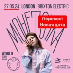 Elizaveta Gyrdymova Instagram - ЛОНДОН ПЕРЕНОС КОНЦЕРТА Ребята, мы правда сделали всё, что могли, чтобы успеть получить визы, но в итоге всё равно вовремя их не получили, и я вынуждена объявить перенос. Ужасно жаль, что так вышло, я очень хотела завтра порадовать вас и побывать в вашем классном городе😥 Простите за доставленные неудобства!!! И если вы не сможете прийти в мае, то возврат, конечно, доступен для всех купивших билеты. С вопросами по возврату можете обратиться сюда: Info@fishcanfly.org