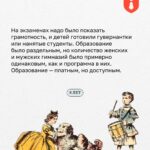 Elizaveta Gyrdymova Instagram - Читайте «Между строк»: спецпроект «Насилию.нет» к Международному дню феминизма ⠀ 18 НАСТОЯЩИЙ МАТЕРИАЛ (ИНФОРМАЦИЯ) ПРОИЗВЕДЕН, РАСПРОСТРАНЕН И (ИЛИ) НАПРАВЛЕН ИНОСТРАННЫМ АГЕНТОМ «ЦЕНТР ПО РАБОТЕ С ПРОБЛЕМОЙ НАСИЛИЯ «НАСИЛИЮ.НЕТ» ЛИБО КАСАЕТСЯ ДЕЯТЕЛЬНОСТИ ИНОСТРАННОГО АГЕНТА «ЦЕНТР ПО РАБОТЕ С ПРОБЛЕМОЙ НАСИЛИЯ «НАСИЛИЮ.НЕТ». ⠀ Сегодня, 30 мая, во многих странах отмечают Международный день феминизма. Эту дату выбрали в память о французской национальной героине Жанне д’Арк, чтобы напомнить о равенстве мужчин и женщин, которое, к сожалению, до сих пор не достигнуто ни в одной стране. ⠀ В честь Международного дня феминизма «Насилию.нет» выпустил авторский мультимедийный проект «Между строк», рассказывающий о том, как обстояли дела с положением женщин и гендерным насилием в Российской империи на рубеже XIX и XX веков и в ранней советской России. ⠀ Наша команда несколько месяцев готовила этот проект. На сайте мы собрали интерактивные материалы, созданные новыми амбассадорами Центра: автором и ведущим исторических подкастов «Закат империи» и «Время и деньги», автором книг, номинантом премии «Просветитель» и «Сделано в России» Андреем Аксёновым; авторкой и ведущей подкаста «Акулы пера» Анастасией Бурдиной; певицей и авторкой песен Лизой Монеточкой (признана Минюстом иноагентом); ведущей блогов об абьюзе и деструктивных отношениях, автором книг «Бойся, я с тобой», «Моя токсичная семья» и «В постели с абьюзером» Таней Танк и публицистом, исследователем истории и культуры Василием Легейдо. Разработкой концепции и редактурой проекта занималась медиаменеджер, экс-главред Wonderzine и главный редактор Clatch.app Ольга Страховская @strkh ⠀ Мы представляем «Между строк» публикацией первого материала: Андрей Аксёнов разложил на этапы жизненный путь мужчин и женщин среднего класса в конце XIX века. Так мы наглядно можем увидеть, на что могли бы рассчитывать в то время. Листайте карточки! ⠀ Ссылку на «Между строк» вы найдёте в сторис и в описании профиля.