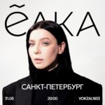 Elizaveta Ivantsiv Instagram - Мой любимый Петербург. Мне никогда не достаточно) опять хочу видеться, хочу петь вместе, хочу договариваться о смешном дресс-коде и совместных флешмобах. На этой площадке мы с вами уже встречались, и это было феерично. Давайте вариантов, чем друг друга порадуем в этот раз? Как говорится, что петь будем, дорогие? В каких бусах идем?) 31 мая, VOKZAL 1853, 20:00