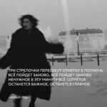 Elizaveta Ivantsiv Instagram - Если ты знаешь, чего ты хочешь, ты знаешь это и в любой рандомный четверг, и под бой курантов. А цитаты это напоминание и вам о чем-то милом, и мне (я не все узнаю с первого раза, если что). Но традицию жечь бумажку и пить пепел все еще считаю потешной🤍