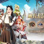 Ella Chen Jia Hua Instagram - 勁編～解接當團長啦！ 月光魔盜團 正在招募新團員中—— bit.ly/43Vec1p 立即預約，團長會和一眾頂尖冒險家，帶著你乘風破浪，盜取傳說中的「月光寶石」！ 此次盜寶行動，團長準備了超多豐厚的見面禮！除了怪盗滑翔傘，還有小護士怪盜裝、1200連抽、專屬外觀以及最新款iPhone手機等好康~ 怎麼樣，解接的見面禮還不賴吧？ 那就快快加入解接的團，一起出「盜」吧！ #月光魔盜團 #魔盜團冒險奪寶RPG #預約送怪盜滑翔傘 #快來加入我的團
