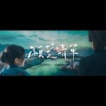 Ella Chen Jia Hua Instagram - ⠀⠀ 12.27 (Wed.) 20:00【願望清單】MV 上線 在無法逆流的時間裡 你的願望清單是否留下了些許遺憾？ #Ella陳嘉樺願望清單