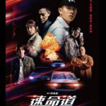 Ella Chen Jia Hua Instagram - ~勁編 瘦子E.So X Ella 主演電影《速命道》 4月27日 飆速上映 油門催落去 戲院見！ #速命道 @movie_redline