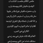 Eman El Assi Instagram - الڤيديوهات والصور النهارده مافيش بشر حقيقي يستحملها ولا يستوعبها العالم كله ضعيف قدام كيان زي دا كيان محتل العالم كله مش بس فل_سطين الحبيبه بس للأسف بيدفعوا هما التمن لوحدهم معجزه ياااااااااارب أرجوك 💔🇵🇸🗝️