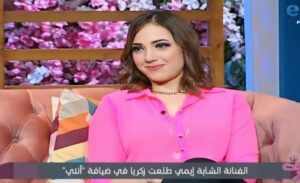 Emy Talaat Zakaria Instagram - 💕
#emytalaatzakaria 
#ايمى_طلعت_زكريا
