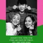 Eugene Instagram - 안녕하세요, 유진입니다. 이번에 바다, 조권 님과 함께 '제11회 그린하트 바자회'를 열게 되었어요. 🎁 일시: 4월 8일 (토) 오후 1시 - 오후 6시 🎁 장소: 1유로프로젝트(서울 성동구 송정동 73-225) 이번 그린하트 바자회는 지진으로 절망에 빠진 튀르키예와 시리아 어린이에게 희망을 선물하고자 마련되었어요. 지진이 발생한 지 벌써 50일이 지났지만 튀르키예와 시리아 어린이는 여전히 어려움을 겪고 있다고 합니다. 날씨가 따뜻해질수록 콜레라와 같은 수인성 질병에 감염될 확률이 높아져 아이들은 봄날을 마음껏 누리지 못한다고 해요. 저와 바다, 조권님이 직접 판매하는 애장품을 포함한 다양한 물품을 구매하고 아이들을 위한 나눔에 동참해주세요. 바자회 수익금은 튀르키예와 시리아 지진 피해 어린이를 위해 유니세프한국위원회에 기부할 예정이에요. 당일 특별한 상품을 판매하는 경매 시간도 마련했어요! 저와 바다, 조권 님뿐만 아니라 특별한 분도 깜짝 등장할 예정이니 기대 부탁드립니다. 경매 참여가 어려우신 분들을 위해 라이브커머스 플랫폼 '그립(Grip)'을 통해 실시간으로도 중계하려 해요. 많은 관심과 참여 부탁드립니다! #유니세프 #유니세프한국위원회 #UNICEF #ForEveryChild #그린하트바자회 #바자회 #튀르키예 #터키 #시리아 #튀르키예지진 #시리아지진 #지진긴급구호 #바다 #유진 #조권 #그린하트 #그립 #grip