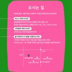 Eugene Instagram - 안녕하세요, 유진입니다. 이번에 바다, 조권 님과 함께 '제11회 그린하트 바자회'를 열게 되었어요. 🎁 일시: 4월 8일 (토) 오후 1시 - 오후 6시 🎁 장소: 1유로프로젝트(서울 성동구 송정동 73-225) 이번 그린하트 바자회는 지진으로 절망에 빠진 튀르키예와 시리아 어린이에게 희망을 선물하고자 마련되었어요. 지진이 발생한 지 벌써 50일이 지났지만 튀르키예와 시리아 어린이는 여전히 어려움을 겪고 있다고 합니다. 날씨가 따뜻해질수록 콜레라와 같은 수인성 질병에 감염될 확률이 높아져 아이들은 봄날을 마음껏 누리지 못한다고 해요. 저와 바다, 조권님이 직접 판매하는 애장품을 포함한 다양한 물품을 구매하고 아이들을 위한 나눔에 동참해주세요. 바자회 수익금은 튀르키예와 시리아 지진 피해 어린이를 위해 유니세프한국위원회에 기부할 예정이에요. 당일 특별한 상품을 판매하는 경매 시간도 마련했어요! 저와 바다, 조권 님뿐만 아니라 특별한 분도 깜짝 등장할 예정이니 기대 부탁드립니다. 경매 참여가 어려우신 분들을 위해 라이브커머스 플랫폼 '그립(Grip)'을 통해 실시간으로도 중계하려 해요. 많은 관심과 참여 부탁드립니다! #유니세프 #유니세프한국위원회 #UNICEF #ForEveryChild #그린하트바자회 #바자회 #튀르키예 #터키 #시리아 #튀르키예지진 #시리아지진 #지진긴급구호 #바다 #유진 #조권 #그린하트 #그립 #grip