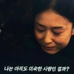 Eunseo Instagram - “윤희에게”.2019