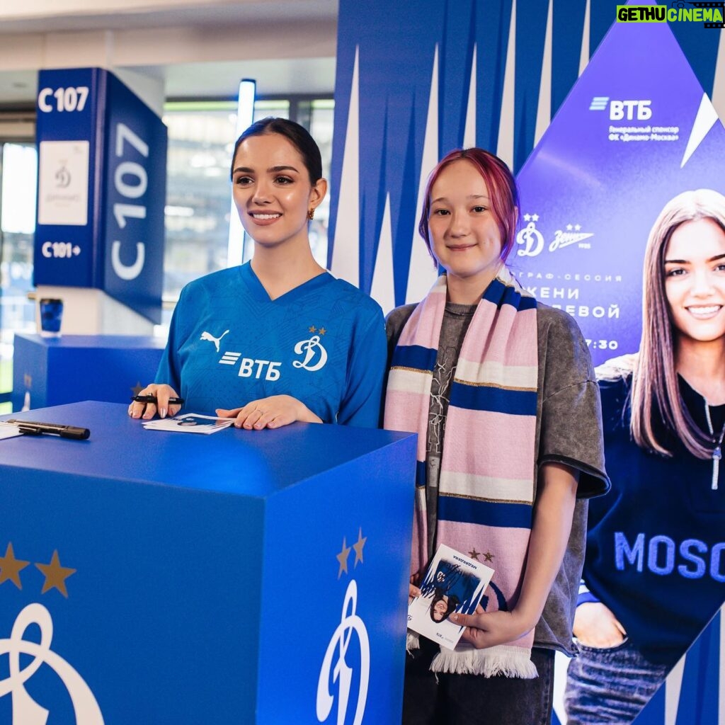 Evgenia Medvedeva Instagram - Всегда рада встрече! 💙 @fcdynamo