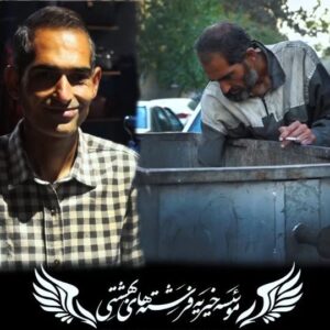 Fariba Kowsari Instagram - 👇هیچ شبی پایان زندگی نیست
از ورای هر شب خورشید طلوع میکند
و بشارتی صبحی دیگر میدهد
این یعنی امید هرگز نمیمیرد
این ماشین لیموزین سوپرایز ما بود🥳 
قراره به امید خدا از این به بعد با این ماشین زندگی ها را تغییر بدیم ♥️

ممنونم از سامان بابایی 
برای هماهنگی کمپ @sami.babaee
ممنونم از مجتبی احمدی عزیز
تیم تشریفات @tashrifatttt
ممنونم از جناب جوییه مدیر داخلی و تبلیغات مجتمع تجاری و‌ تفریحی نارسیس @narcis.mall
ممنونم از جناب طایفه 
بابت دیزاین خودرو @modern.festival
ممنونم از سهیل حاتمی عزیز
که کلی برای تدوین وقت گذاشتن
@soheilhatamiii
ممنونم از محمد مقیمی عزیز
بابت فیلمبرداری @mohamad_moghimi
ممنونم از جناب الله یاری عزیز @sharifgashtfarhan
آقای رضا خسروی عزیز @rezakhosravi_org
آرایشگاه مردانه نوید 
@navidhaircut
پوشاک سی ای پی جردن @cip__jordan
کفش چرم حمید @hamidleather1
کافه ویونا @cafeviouna.narcis
عینک @sh.optic

و در آخر ممنونم از علیرضا بابت این تغییر و اراده💪
برای سلامتیش همه با همه دعا میکنیم که این روزهای سخت ترک و به راحتی بگذرونه 🙏🧡