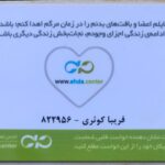 Fariba Kowsari Instagram - فقط تاريكی می داند ماه چقدر روشن است، فقط خاک ميداند دست های آب چقدر مهربان... معنای دقيق نان را فقط آدم گرسنه می داند... همین « تو » که حتی فکرش را هم نمیکنی میتوانی دلیل حال خوب یک نفر باشی خودت را دریغ مکن روز اهدای عضو مبارک باسپاس فراوان از خانم دکتر نجفی زاده