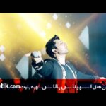 Farzad Farzin Instagram - به لطف خدا و استقبال عالی شما رفقای عزیزم در شب تولدم ۲ تیر ماه میزبان شما در تمدید کنسرت تهران در سالن اسپیناس پالاس خواهم بود و چقدر خوشحالم که شب تولدم با شما و در کنار شما خاطره سازی میکنم منتظرتون هستم❤️ 🛑 شروع بلیت فروشی فردا پنجشنبه ساعت ۱۴ از سایت ملوتیک بعدظهر🔥✨💣