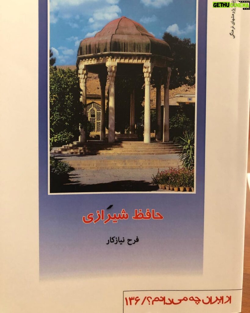 Fatemeh Motamed-Arya Instagram - بهترین کتابی که در مورد حافظ خوانده ام نه اشعار حافظ