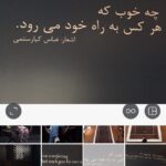Fatemeh Motamed-Arya Instagram – من مرگ هیچ عزیزی را باور نمیکنم