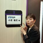 Fuka Koshiba Instagram - お知らせです📢 本日、7月15日（土） フジテレビ　19:00〜 「芸能人が本気で考えた！ドッキリGP」 に出演させて頂きます☺︎ ぜひご覧ください(｡・・｡) #ドッキリgp