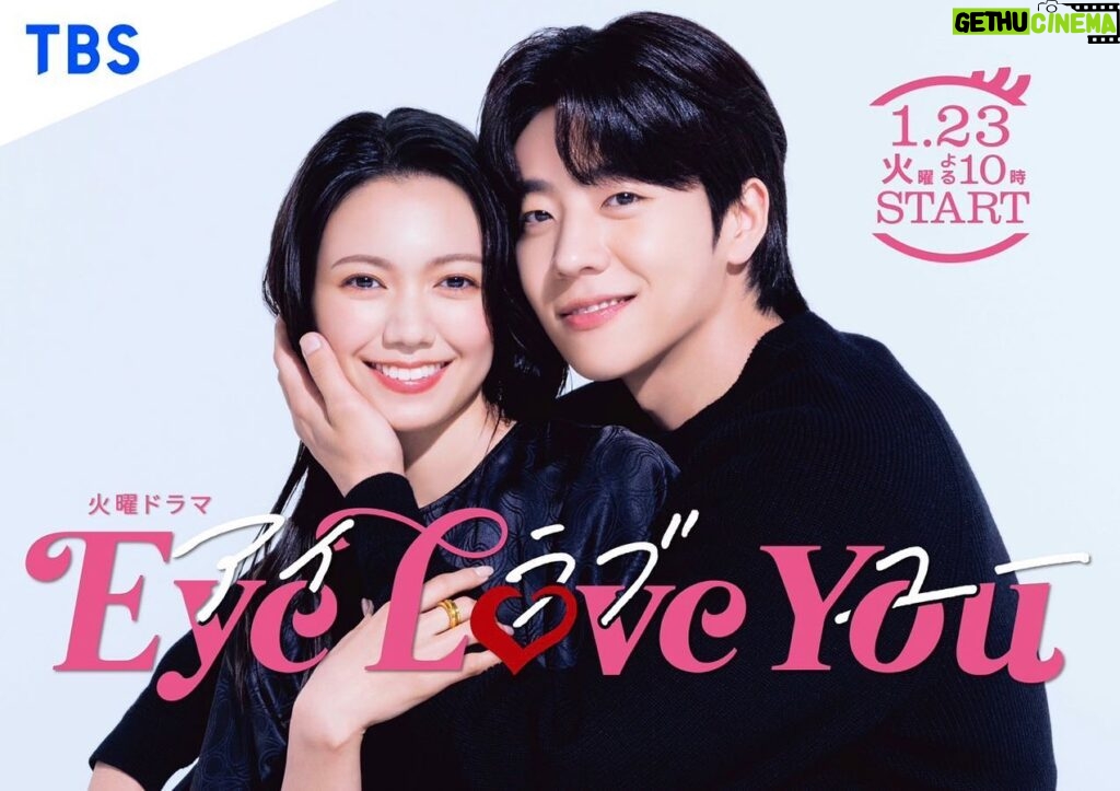 Fumi Nikaido Instagram - 火曜ドラマ『Eye Love You』 1月23日スタート！お楽しみに！ 기대해주세요💃 #EyeLoveYou @eyeloveyou_tbs @chaejh_