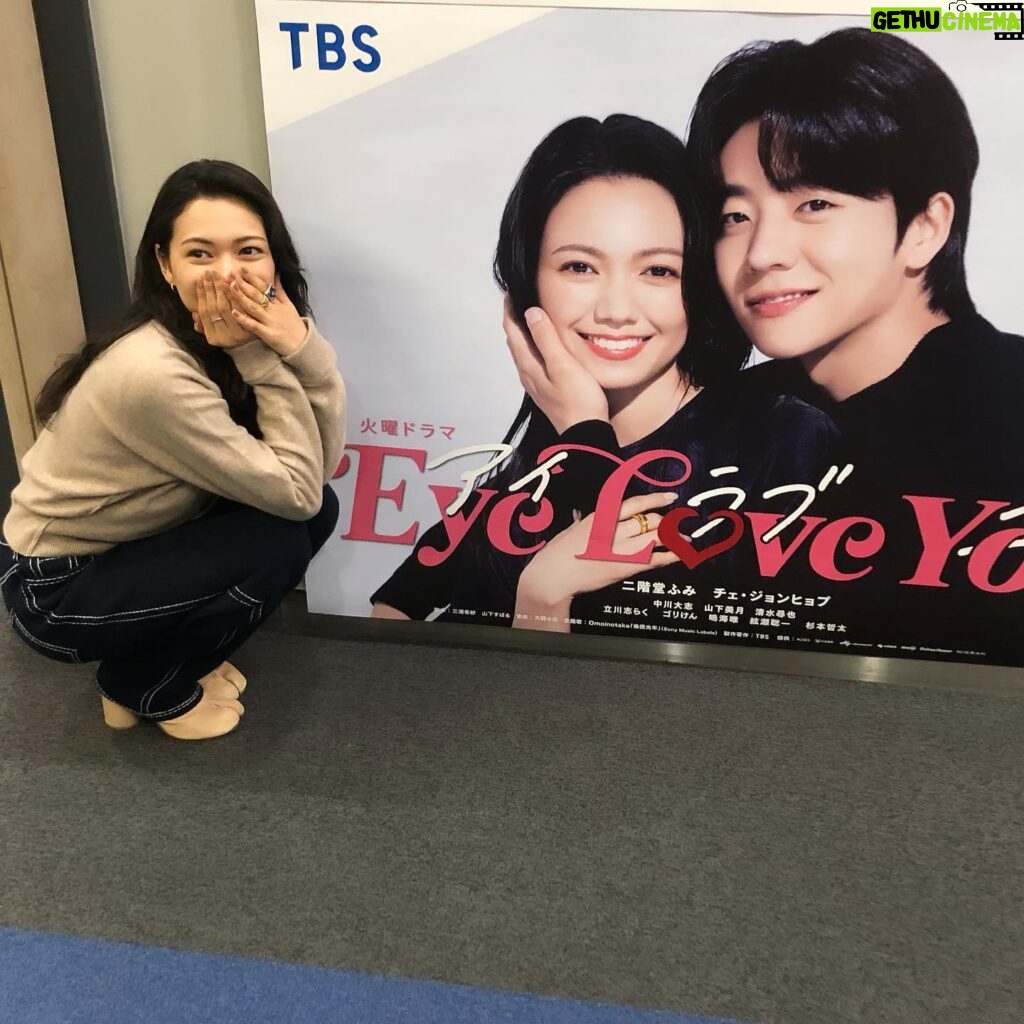 Fumi Nikaido Instagram - #EyeLoveYou 発見🥹🥹🥹 @eyeloveyou_tbs