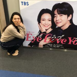 Fumi Nikaido Instagram - #EyeLoveYou

発見🥹🥹🥹
@eyeloveyou_tbs
