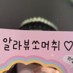 Ha Yoon-kyung Instagram - 추운 촬영날 덕분에 맘이 따뜻해졌어요🖤 고마와요 햇살단🥹☀️