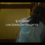 Ha Yoon-kyung Instagram - 뜨거운 계절을 함께 났던 영화 가 제28회 부산국제영화제 ‘한국영화의 오늘-비전’ 섹션에 선정되었습니다 🌈 부산에서 만나요🦄🩶