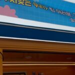 Ham Eun-jeong Instagram - 팬분들이 준비해준 세트팀 커피차에 이어 추울때부터 고생하신 #수지맞은우리 야외팀 분들께 4월초에야 마음 전한 사심 가득 커피차,,💖 나 증말 진심이에요..🤭?!!! #삼행시는애교로봐주세요 모-두 화이팅!!