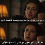 Hanan Motawie Instagram - اوعي تصدقي الحواديت 🥺 مسلسل #وعود_سخية