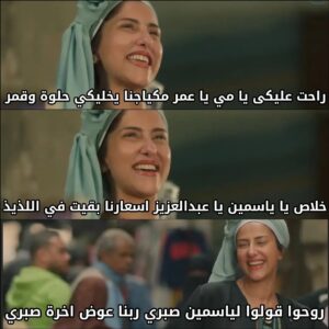 Hanan Motawie Instagram - سخية جتلكوا يا وكالة 😂
مسلسل #وعود_سخية